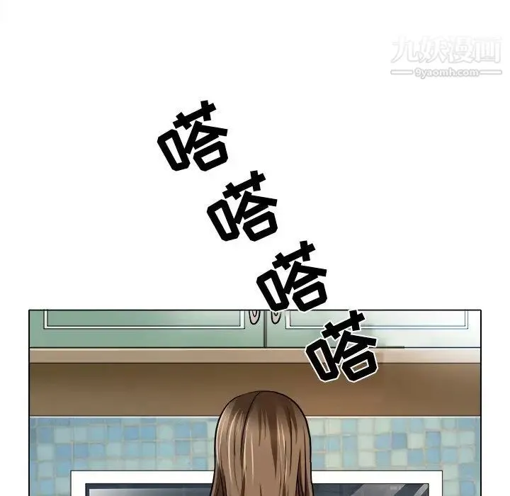命中注定爱上你 第12话 第75页