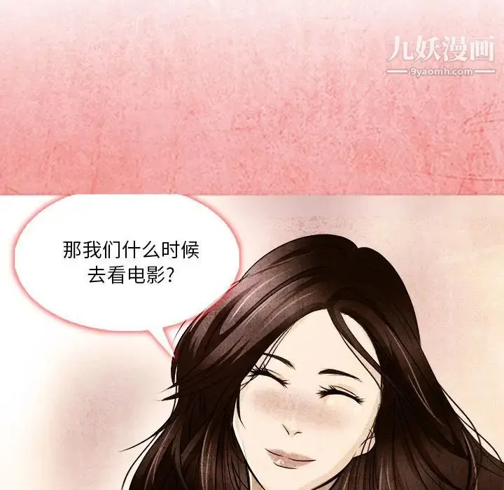 命中注定爱上你 第12话 第24页