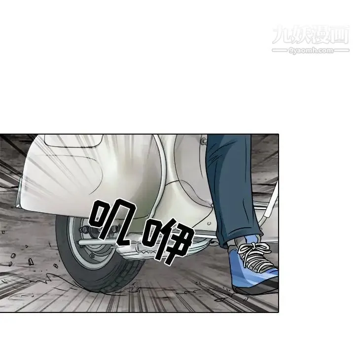 命中注定爱上你 第12话 第43页
