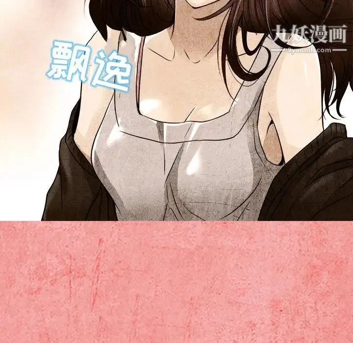 命中注定爱上你 第12话 第25页
