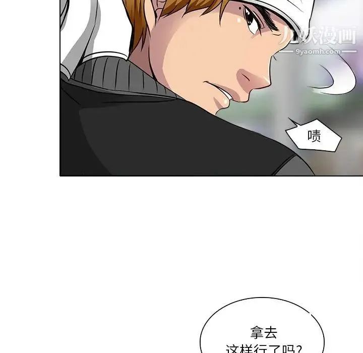 命中注定爱上你 第12话 第56页