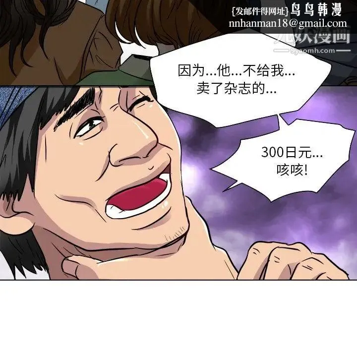 命中注定爱上你 第12话 第48页