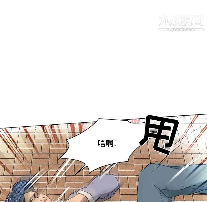 命中注定爱上你 第12话 第52页