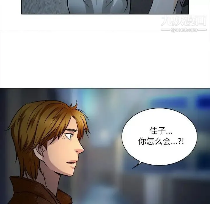 命中注定爱上你 第12话 第73页