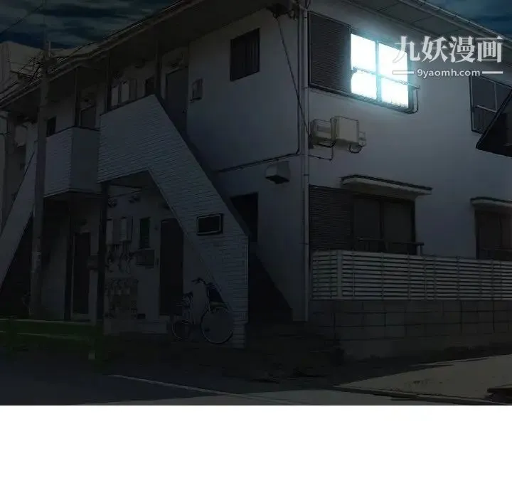 命中注定爱上你 第12话 第67页