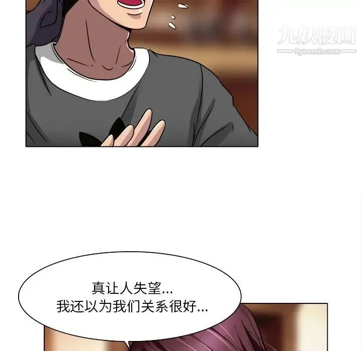 命中注定爱上你 第12话 第15页