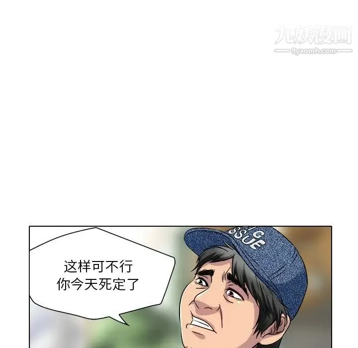 命中注定爱上你 第12话 第41页