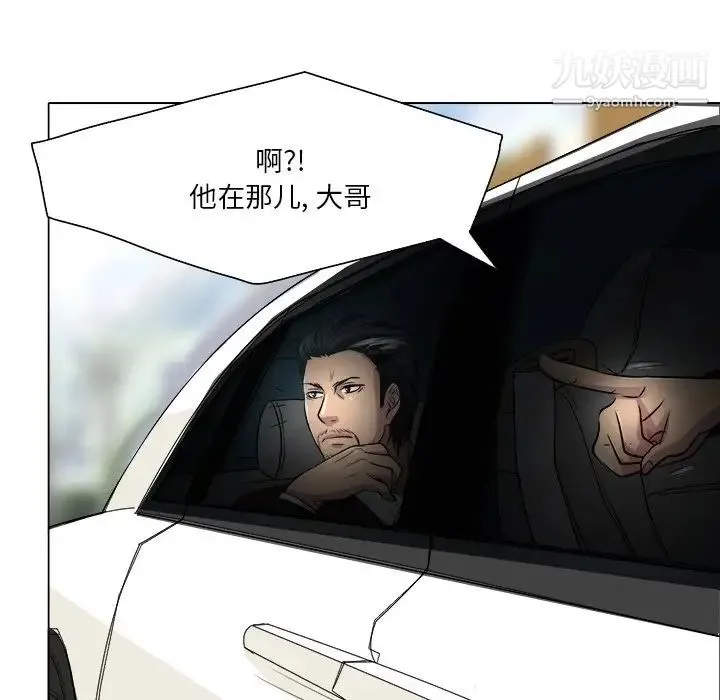 命中注定爱上你 第12话 第37页
