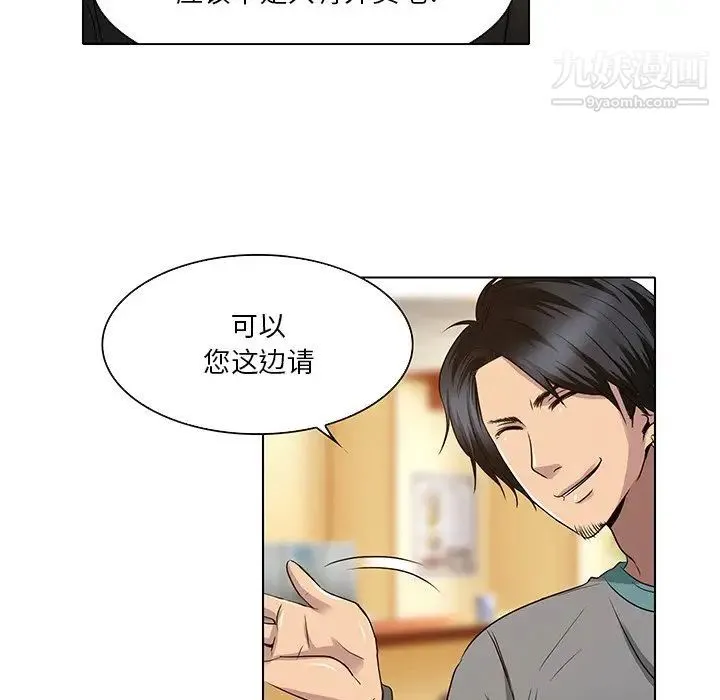 命中注定爱上你 第11话 第19页