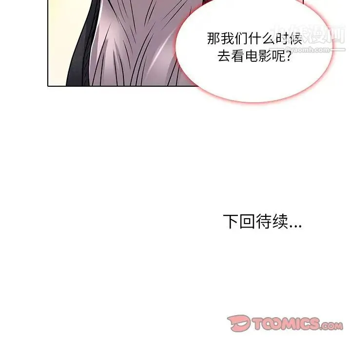 命中注定爱上你 第11话 第80页