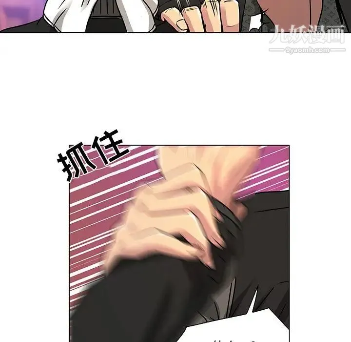 命中注定爱上你 第11话 第43页