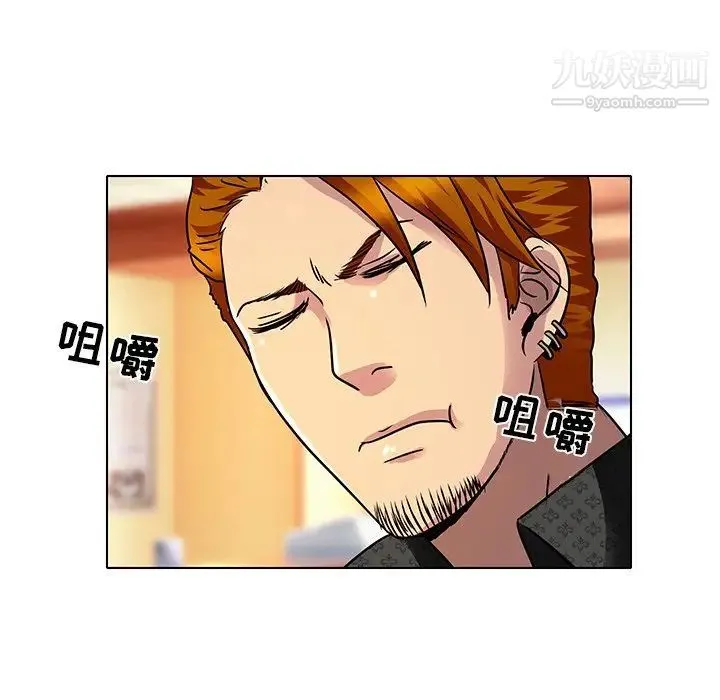 命中注定爱上你 第11话 第27页