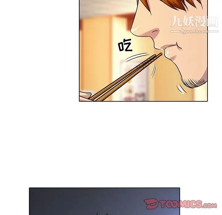 命中注定爱上你 第11话 第24页