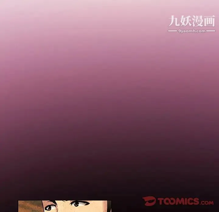 命中注定爱上你 第11话 第74页