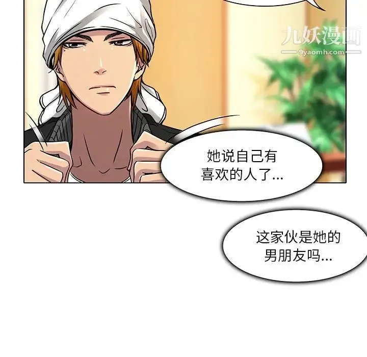 命中注定爱上你 第11话 第65页