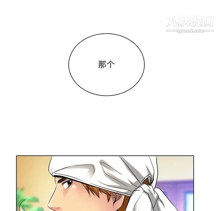 命中注定爱上你 第11话 第69页