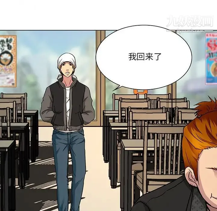 命中注定爱上你 第11话 第33页