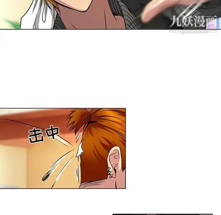 命中注定爱上你 第11话 第53页