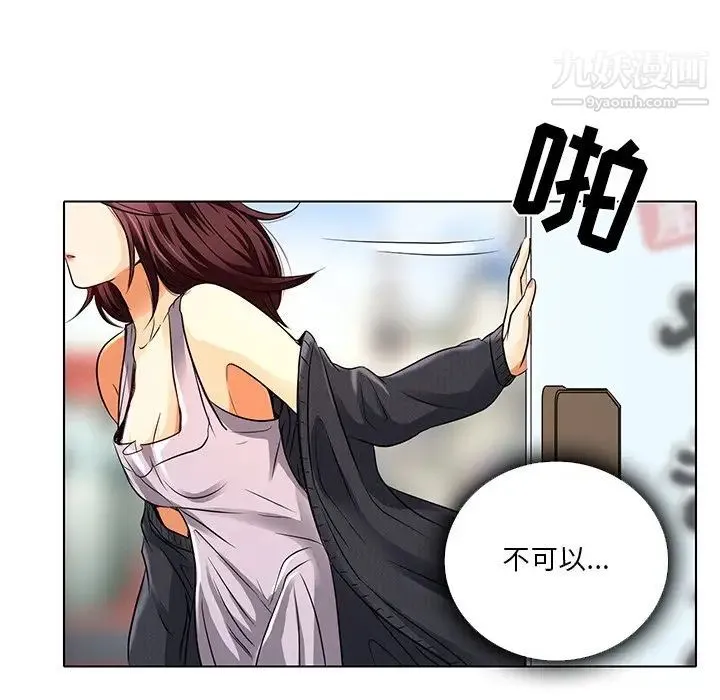 命中注定爱上你 第11话 第59页