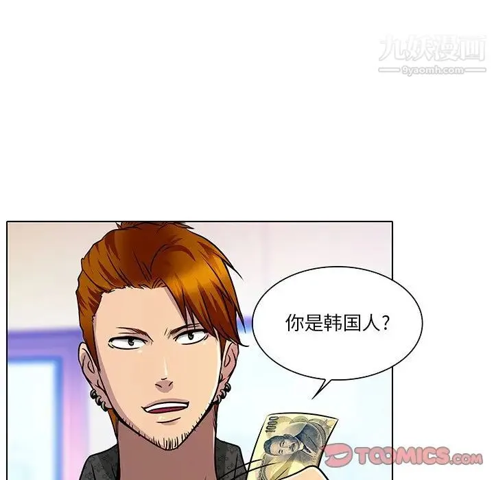 命中注定爱上你 第11话 第40页