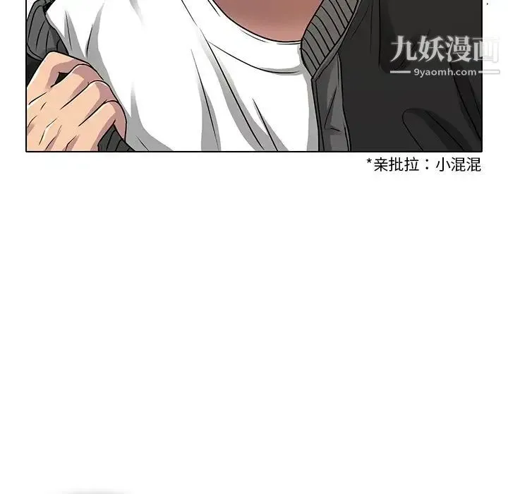命中注定爱上你 第11话 第57页