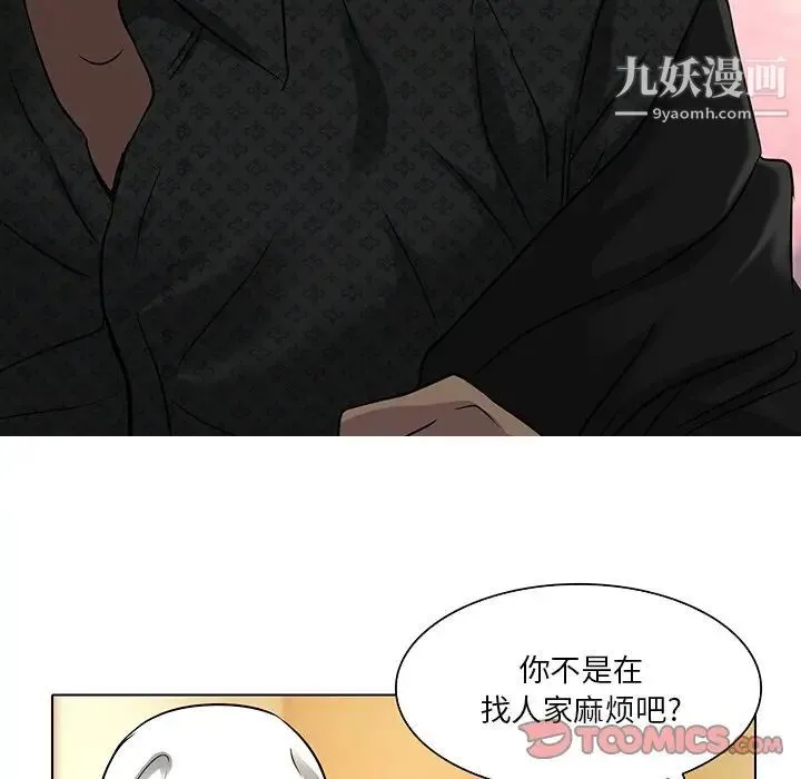 命中注定爱上你 第11话 第64页