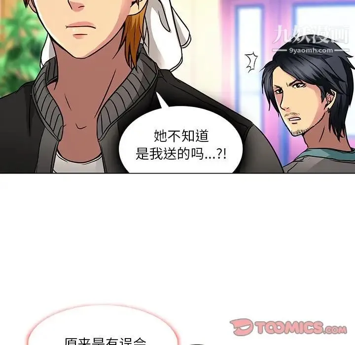 命中注定爱上你 第11话 第78页