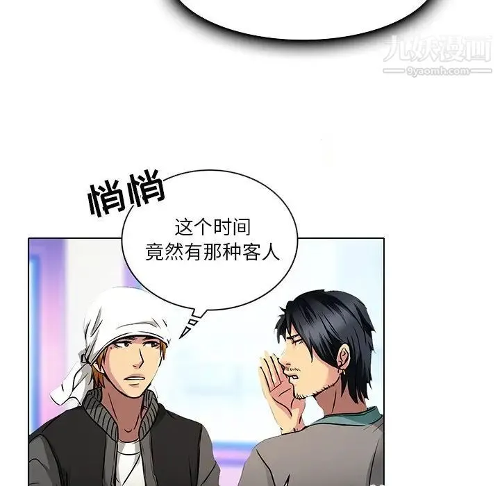 命中注定爱上你 第11话 第35页