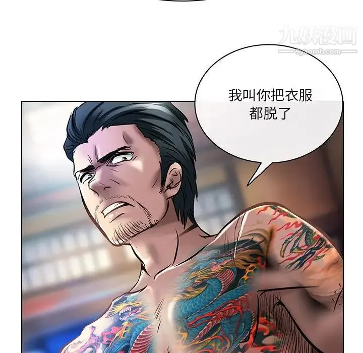 命中注定爱上你 第21话 第35页
