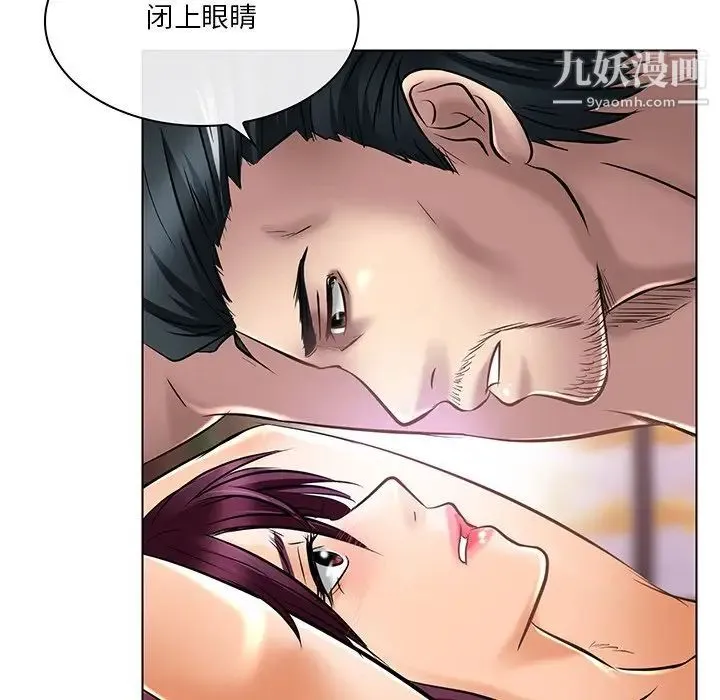 命中注定爱上你 第21话 第95页