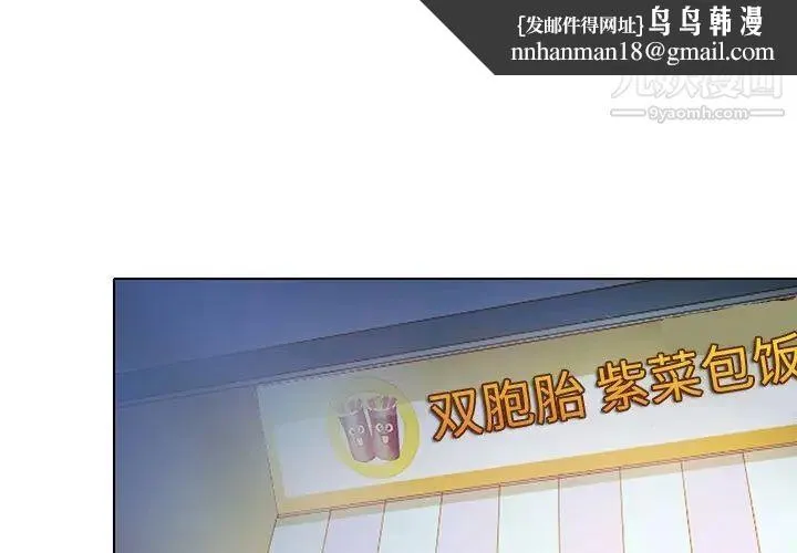 命中注定爱上你 第21话 第1页