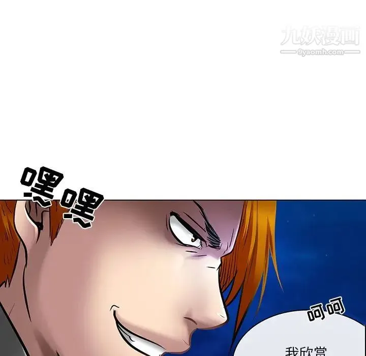 命中注定爱上你 第21话 第71页