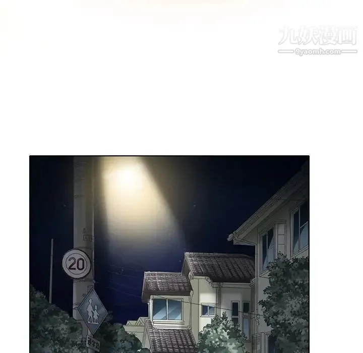 命中注定爱上你 第21话 第8页