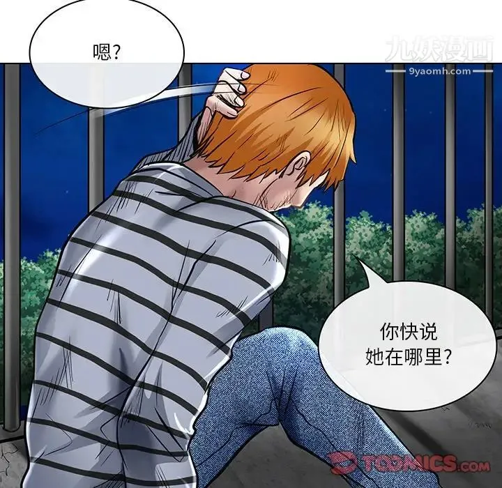 命中注定爱上你 第21话 第66页