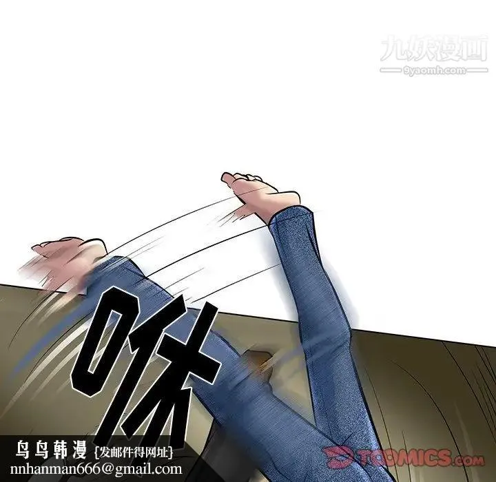 命中注定爱上你 第21话 第58页