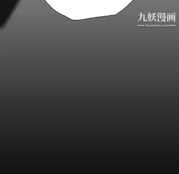 命中注定爱上你 第21话 第43页