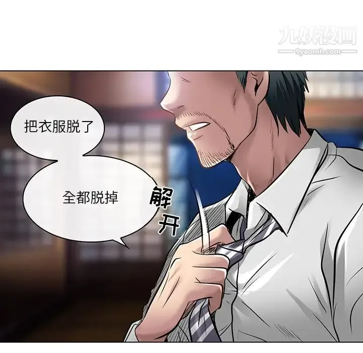 命中注定爱上你 第21话 第32页