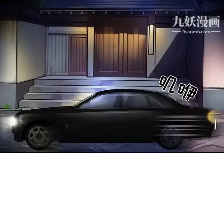 命中注定爱上你 第21话 第28页