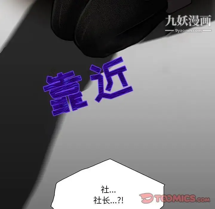 命中注定爱上你 第21话 第42页