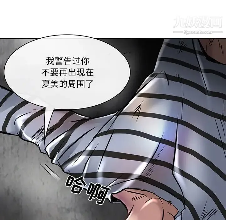 命中注定爱上你 第21话 第104页