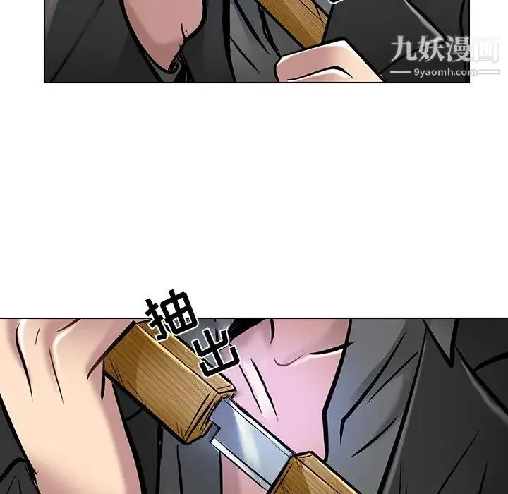 命中注定爱上你 第21话 第64页