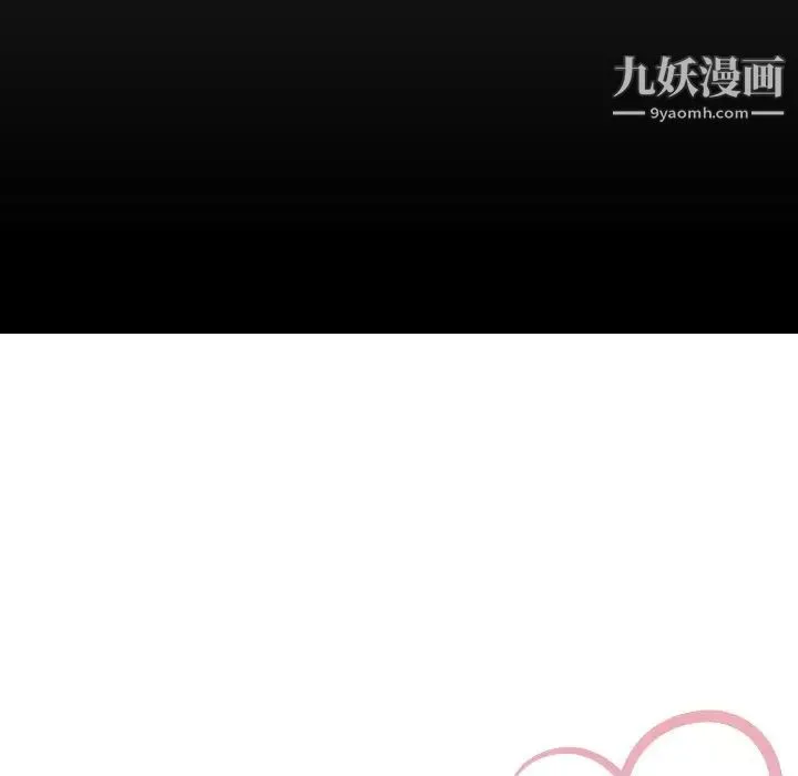 命中注定爱上你 第21话 第44页
