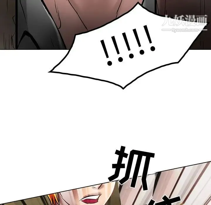命中注定爱上你 第21话 第56页