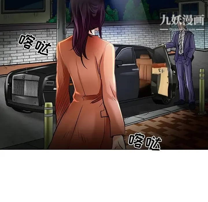 命中注定爱上你 第21话 第20页
