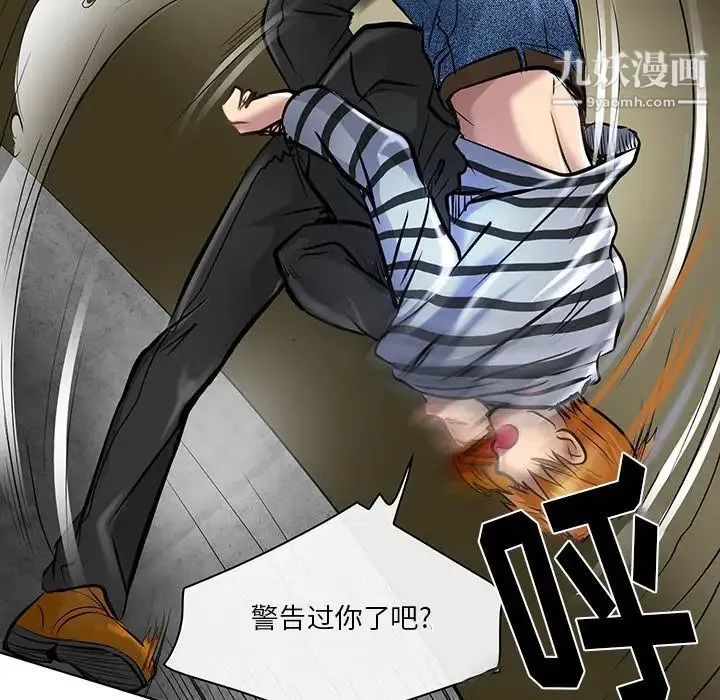 命中注定爱上你 第21话 第59页