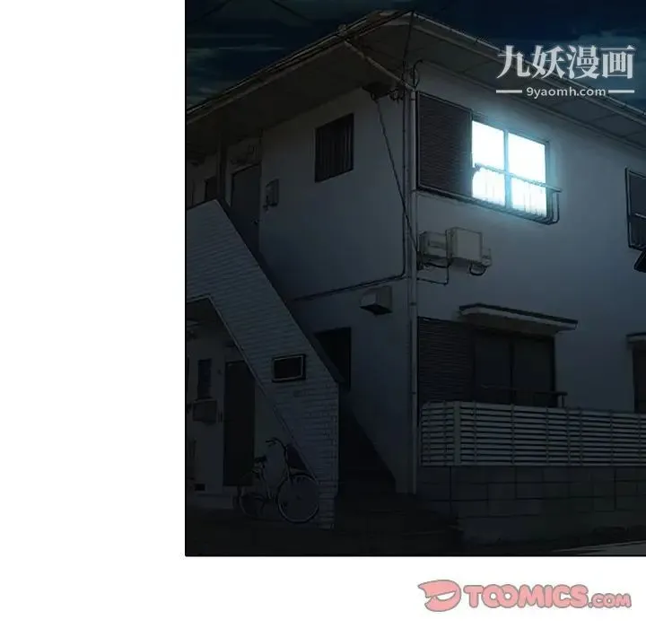 命中注定爱上你 第21话 第46页