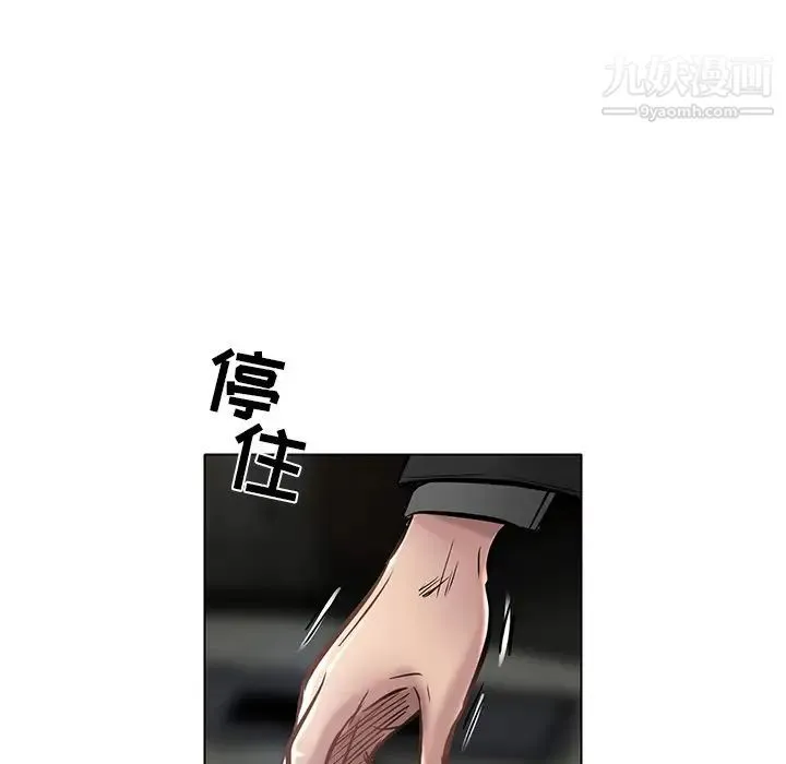 命中注定爱上你 第21话 第109页
