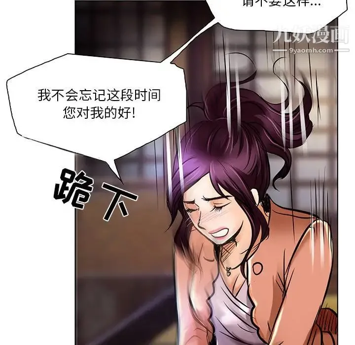 命中注定爱上你 第21话 第37页