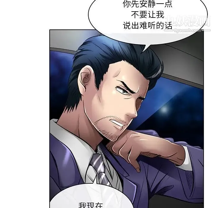 命中注定爱上你 第21话 第25页