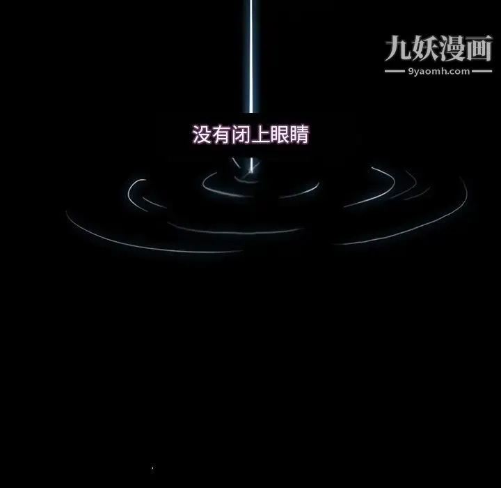 命中注定爱上你 第21话 第99页